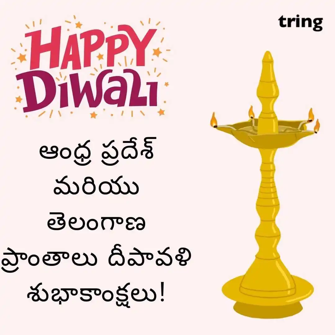 happy deepavali telugu images (27).jpg happy deepavali telugu images (27)