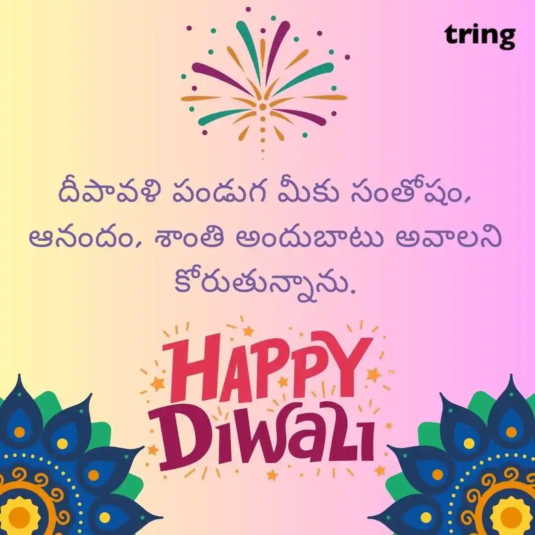 happy deepavali telugu images (1).jpg happy deepavali telugu images (1)