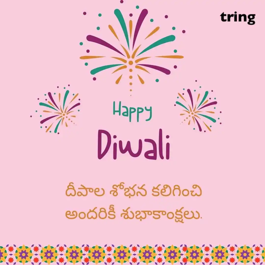 happy deepavali telugu images (39).jpg happy deepavali telugu images (39)