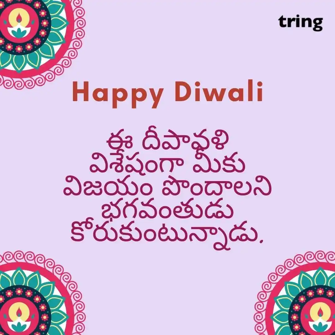 happy deepavali telugu images (30).jpg happy deepavali telugu images (30)