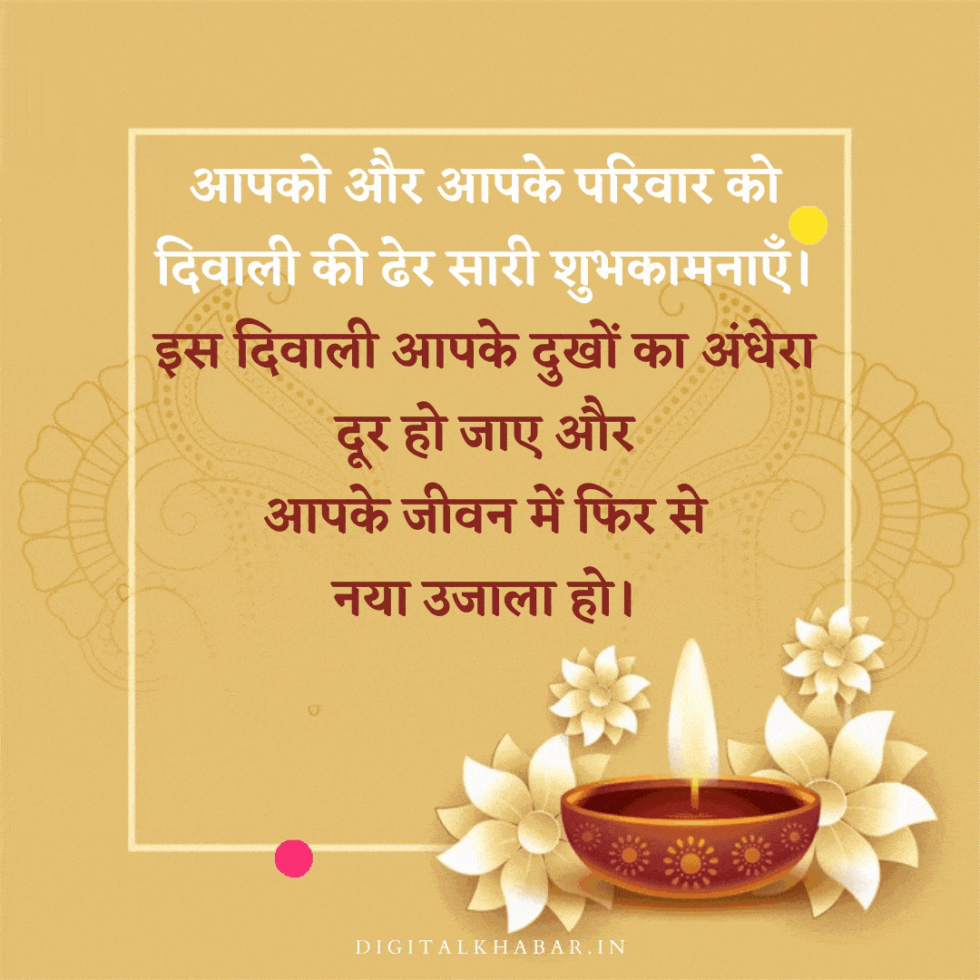 happy deepavali gif image (53).gif happy deepavali gif image (53)