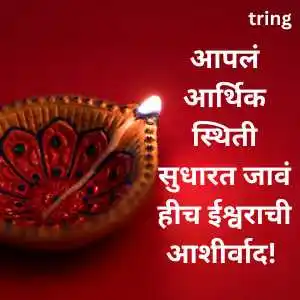 Dhantrayodashi Wishes (3).png Dhantrayodashi Wishes (3)