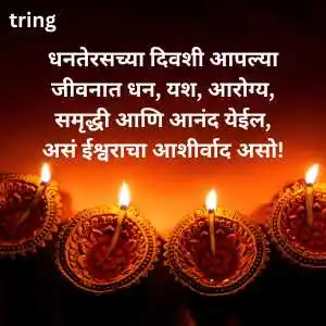 Dhantrayodashi Wishes (4).png Dhantrayodashi Wishes (4)