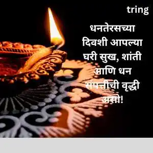 Dhantrayodashi Wishes (5).png Dhantrayodashi Wishes (5)