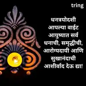 Dhantrayodashi Wishes (6).png Dhantrayodashi Wishes (6)