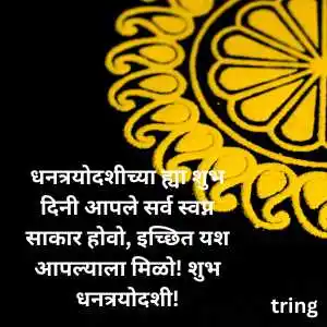 Dhantrayodashi Wishes (8).png Dhantrayodashi Wishes (8)