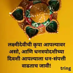 Dhantrayodashi Wishes (1).png Dhantrayodashi Wishes (1)