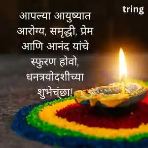 Dhantrayodashi Wishes (9).png Dhantrayodashi Wishes (9)