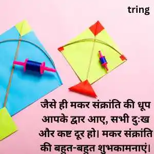 happy makar sankranti wishes in hindi happy makar sankranti wishes in hindi