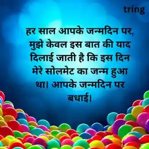 Birthday Wishes For Wife In Hindi (8).png Birthday Wishes For Wife In Hindi (8)