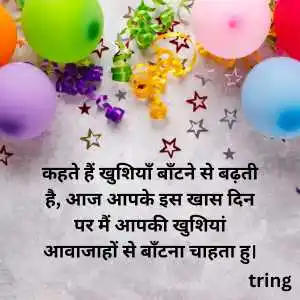 Birthday Wishes For Wife In Hindi (1).png Birthday Wishes For Wife In Hindi (1)