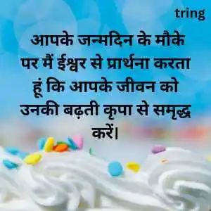 Birthday Wishes For Wife In Hindi (2).png Birthday Wishes For Wife In Hindi (2)