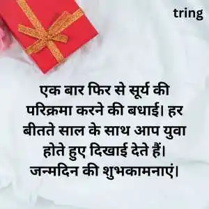 Birthday Wishes For Wife In Hindi (9).png Birthday Wishes For Wife In Hindi (9)