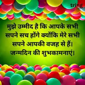 Birthday Wishes For Wife In Hindi (10).png Birthday Wishes For Wife In Hindi (10)