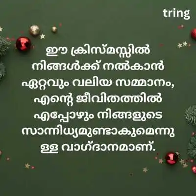 Romantic Christmas Wishes In Malayalam For Lover.png Romantic Christmas Wishes In Malayalam For Lover