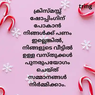 Funny Christmas Wishes In Malayalam.png Funny Christmas Wishes In Malayalam