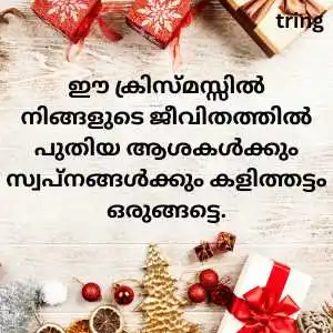 Christmas Wishes In Malayalam (1).png Christmas Wishes In Malayalam (1)