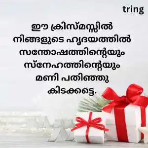 Christmas Wishes In Malayalam (8).png Christmas Wishes In Malayalam (8)