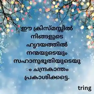 Christmas Wishes In Malayalam (9).png Christmas Wishes In Malayalam (9)