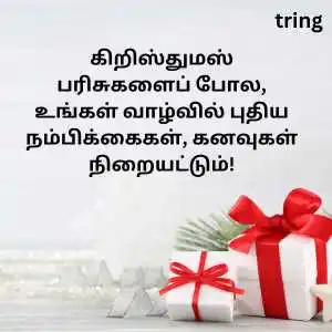 christmas wishes in tamil (5)