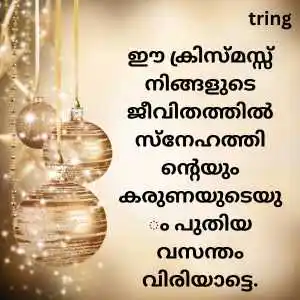 Christmas Wishes In Malayalam (10).png Christmas Wishes In Malayalam (10)