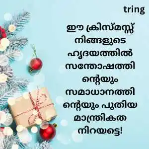 Christmas Wishes In Malayalam (6).png Christmas Wishes In Malayalam (6)