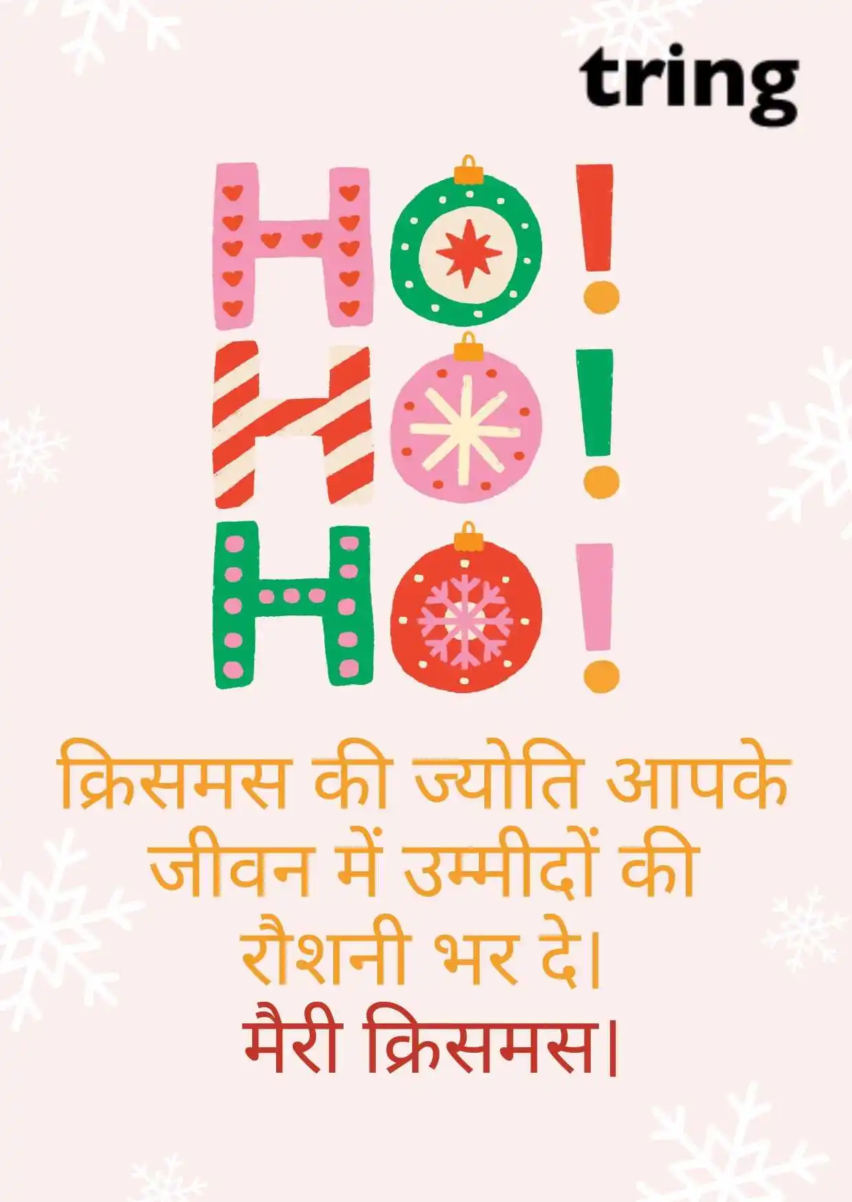 Xmas Wishes in Hindi