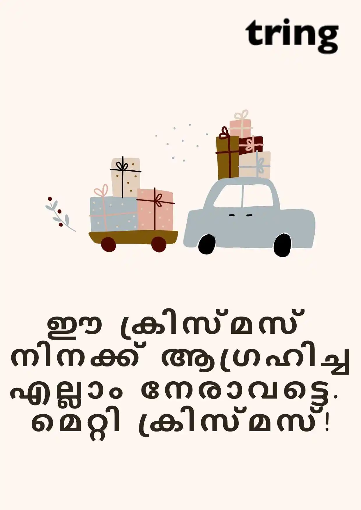 Xmas Wishes in Malayalam