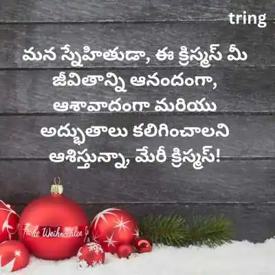Christmas Wishes in Telugu for Friends.png Christmas Wishes in Telugu for Friends