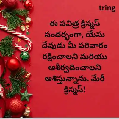 Religious Christmas Wishes in Telugu.png Religious Christmas Wishes in Telugu