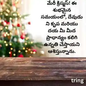 christmas wishes in telugu (5).png christmas wishes in telugu (5)