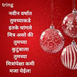 happy new year wishes in marathi (1)