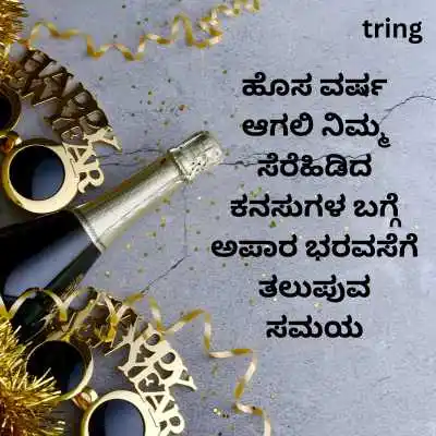 Happy New Year Wishes in Kannada.png Happy New Year Wishes in Kannada