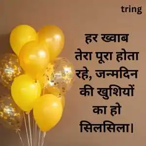 best friend birthday wishes in hindi (2).png best friend birthday wishes in hindi (2)