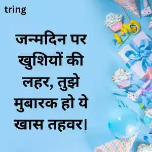 best friend birthday wishes in hindi (3).png best friend birthday wishes in hindi (3)