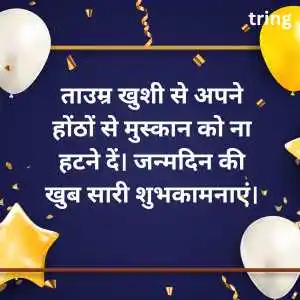 best friend birthday wishes in hindi (9).png best friend birthday wishes in hindi (9)
