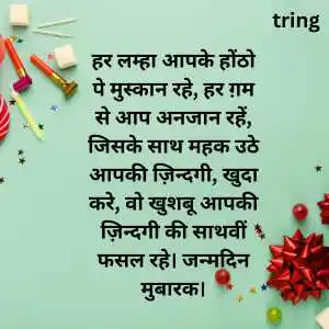 best friend birthday wishes in hindi (1).png best friend birthday wishes in hindi (1)