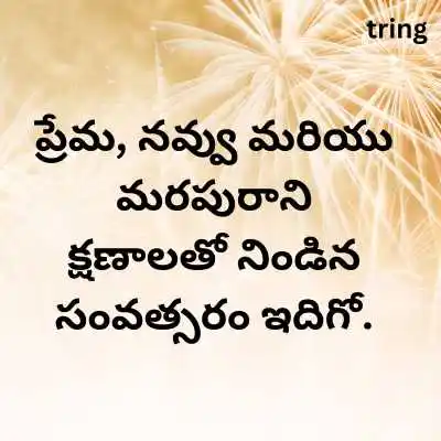 Whatsapp and Facebook Status For New Year 2024 in Telugu.png Whatsapp and Facebook Status For New Year 2024 in Telugu