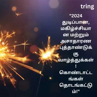 Happy New Year 2024 Greetings in Tamil.png Happy New Year 2024 Greetings in Tamil