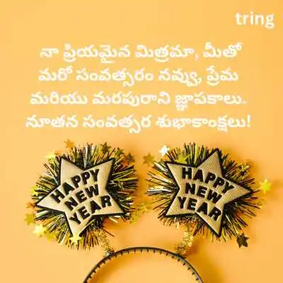 Happy New Year Wishes For Friends.png Happy New Year Wishes For Friends
