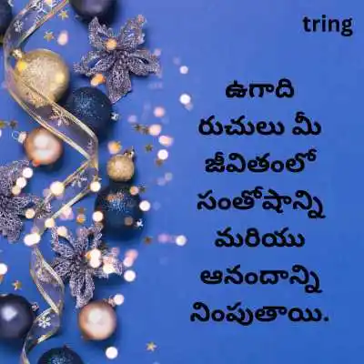 Ugadi Wishes 2024 in Telugu.png Ugadi Wishes 2024 in Telugu