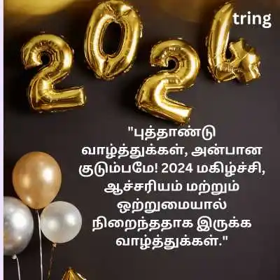 Happy New Year 2024 Wishes in Tamil for family.png Happy New Year 2024 Wishes in Tamil for family