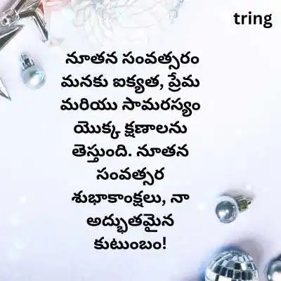 Happy New Year Wishes For Family.png Happy New Year Wishes For Family