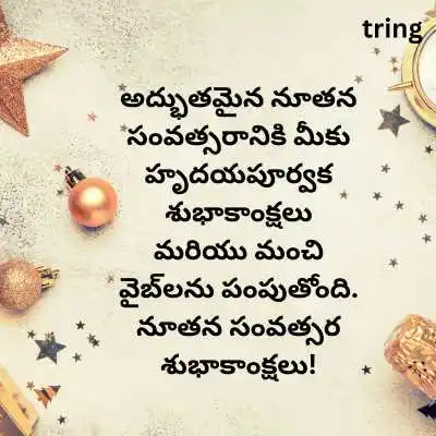 Happy New Year Messages in Telugu.png Happy New Year Messages in Telugu