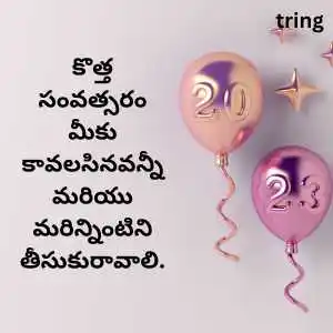 new year wishes in telugu (6).png new year wishes in telugu (6)