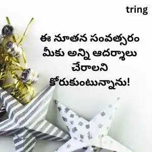 new year wishes in telugu (1).png new year wishes in telugu (1)
