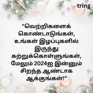 happy new year wishes in tamil (4).png happy new year wishes in tamil (4)