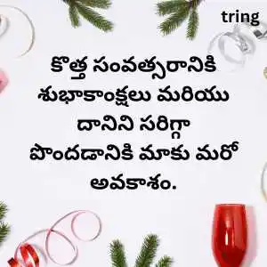new year wishes in telugu (9).png new year wishes in telugu (9)