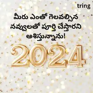 new year wishes in telugu (4).png new year wishes in telugu (4)