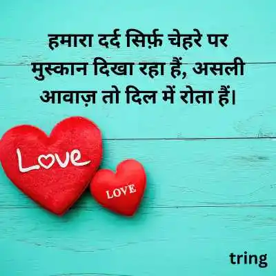 Cute Love Captions For Instagram in Hindi.png Cute Love Captions For Instagram in Hindi